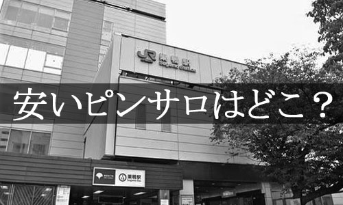 小牧のピンサロ「マツモトキヨミ」って実際どうなの？口コミ・評判をまとめてみた