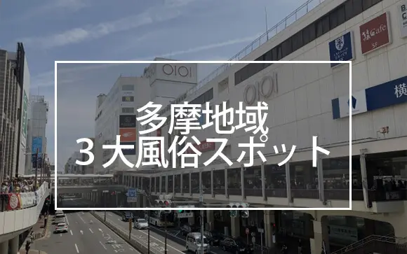 街ブラ4K】【町田】【JR町田駅～1番の繁華街】【ターミナルロード商店街～町田仲見世商店街まで】【町田東急ツインズ、町田ジョルナ、ドン・キホーテ】東京都 町田市 -