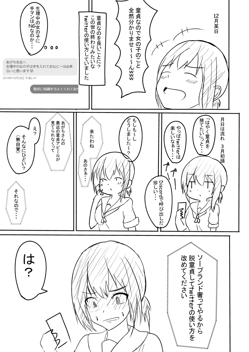 泡姫エロ漫画】童貞卒業にソープに来たらゴム命の姫に当たってしまった！？しかも彼女…毎日指名無しで絶体絶命中でｗｗｗ【あこは首ったけ！／だむ】 | 