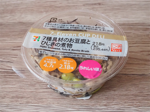 セブンイレブンのスムージー×R-1で作る腸活ドリンクが美容界隈で話題！美容好き営業女子が試してみた♪マキアオンライン美容雑誌『MAQUIA マキア 』公式ビューティサイト