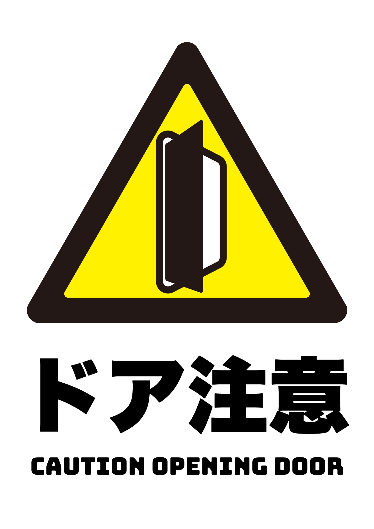ドアストッパー 玄関 室内 扉 ドア ストッパー ドア固定 防犯対策 暴風強風対策 台風対策 滑り止め 玄関ストッパー 両面テープ y4 :ウォールステッカー本舗 - 通販 - Yahoo!ショッピング