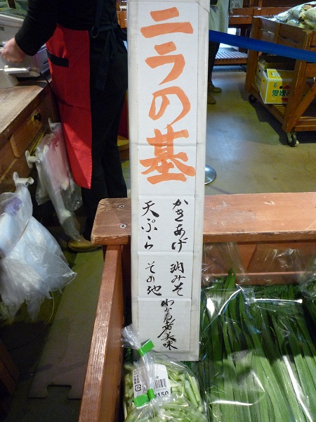 黄ニラ」の育て方簡単楽しい家庭菜園 1ページ目 ぬくもり