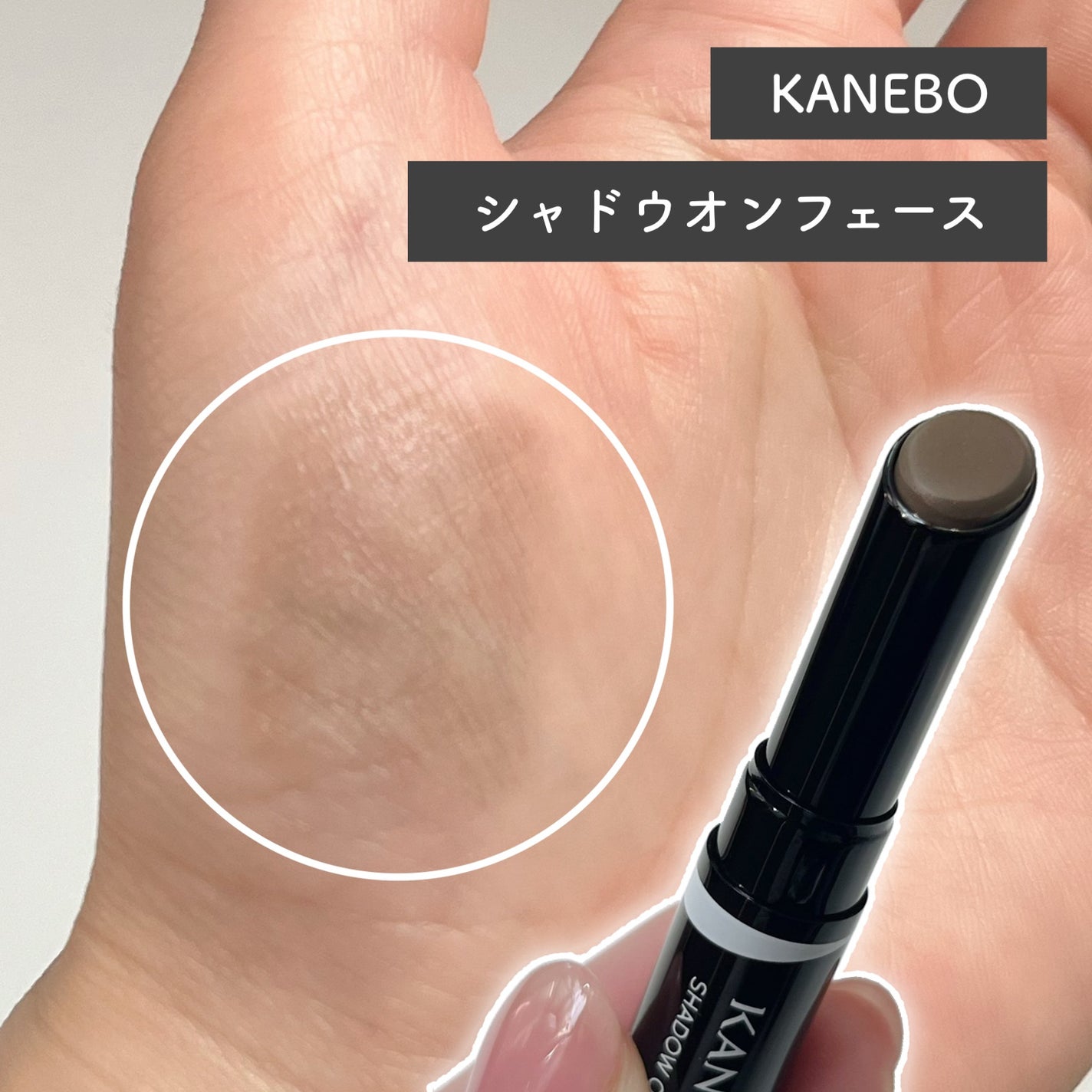 コントゥアリング初心者必見！シェーディングとハイライトの技術