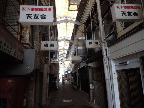 天下茶屋駅周辺 子供の遊び場・子連れお出かけスポット | いこーよ