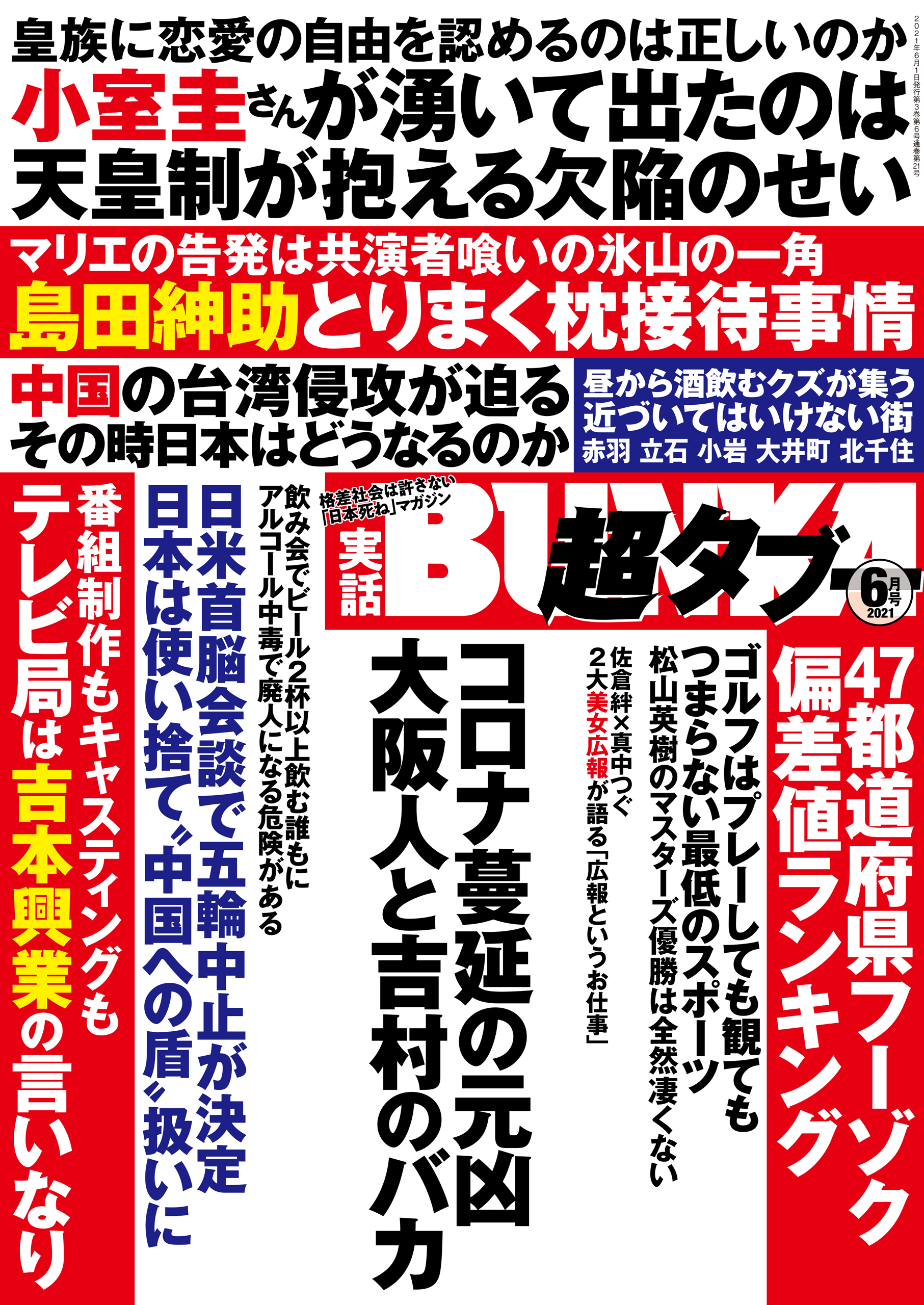 宇都宮東口(JR宇都宮)のキャバクラ おすすめ一覧(2ページ目)【ポケパラ】