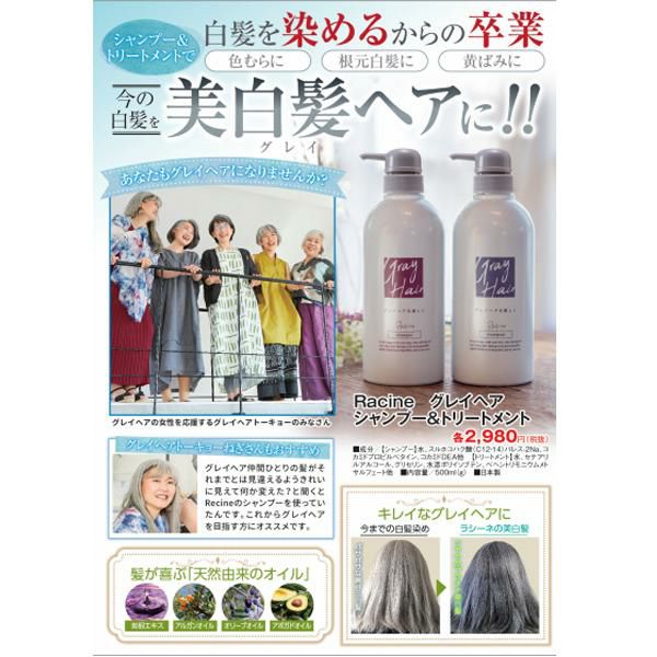 白髪に効果ある？ 白髪用ムラサキシャンプーのおすすめ5選白カラ