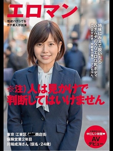 ななみ☆元AV女優☆：シャングリラ 東広島 ～桃源郷～(東広島デリヘル)｜駅ちか！