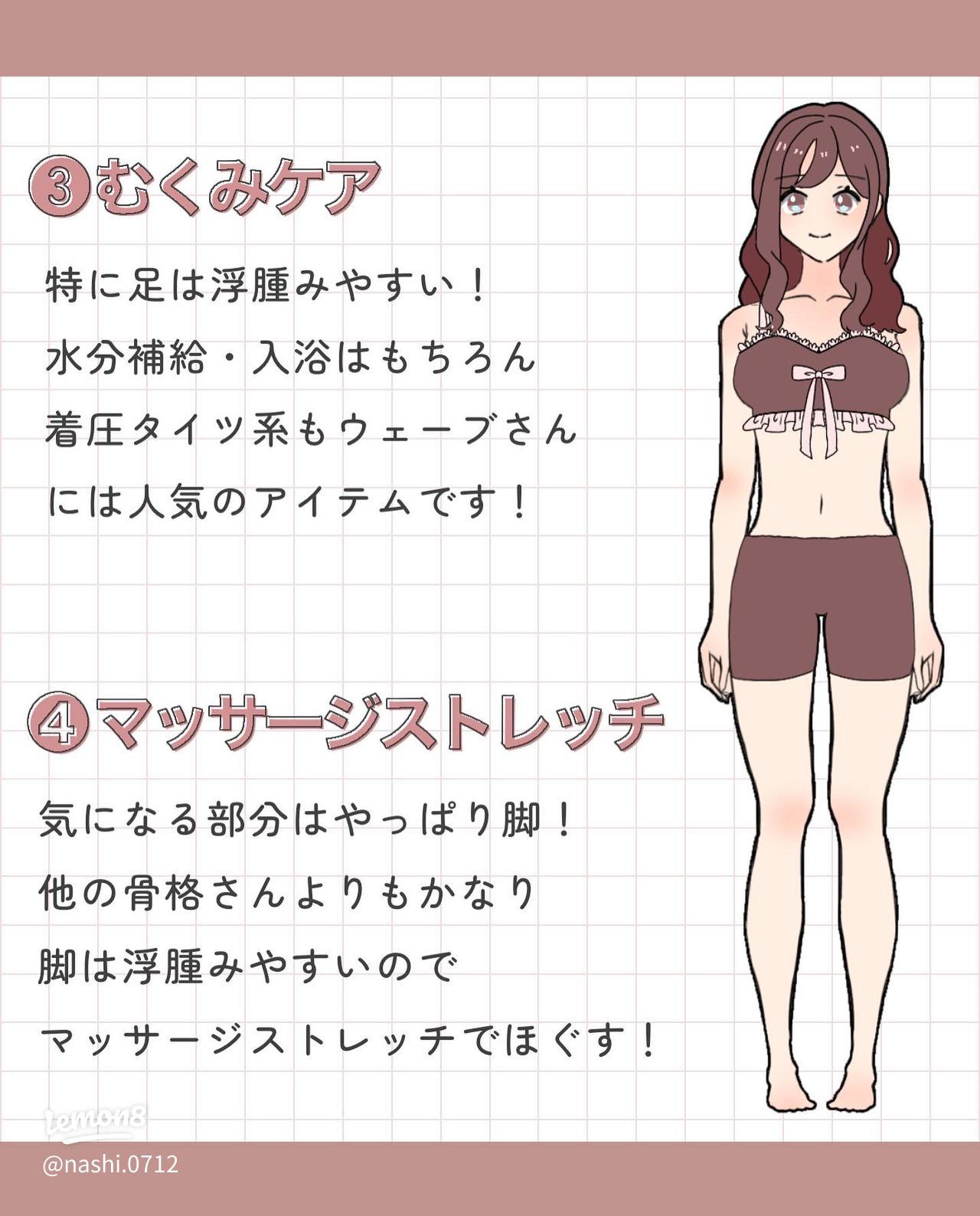 骨格ウェーブのダイエットの順番🫧🫧🫧 今回はウェーブのダイエット、新基準について。 基本脂肪がつきやすいウェーブさんなので有酸素運動はもちろん必要になりますが マストなストレッチや むくみなど どこを最初に手をつけるのか また、その順番を知れば より効果が