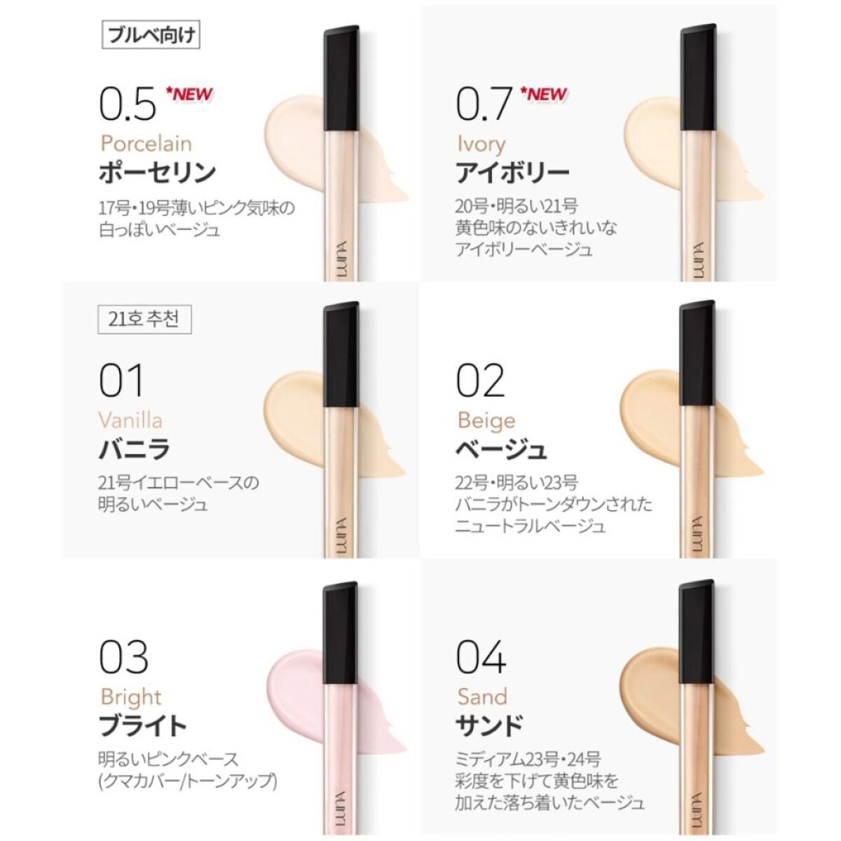 ブルベ夏さんにおすすめのコンシーラー16選♡色選びから使い方まで！4MEEE