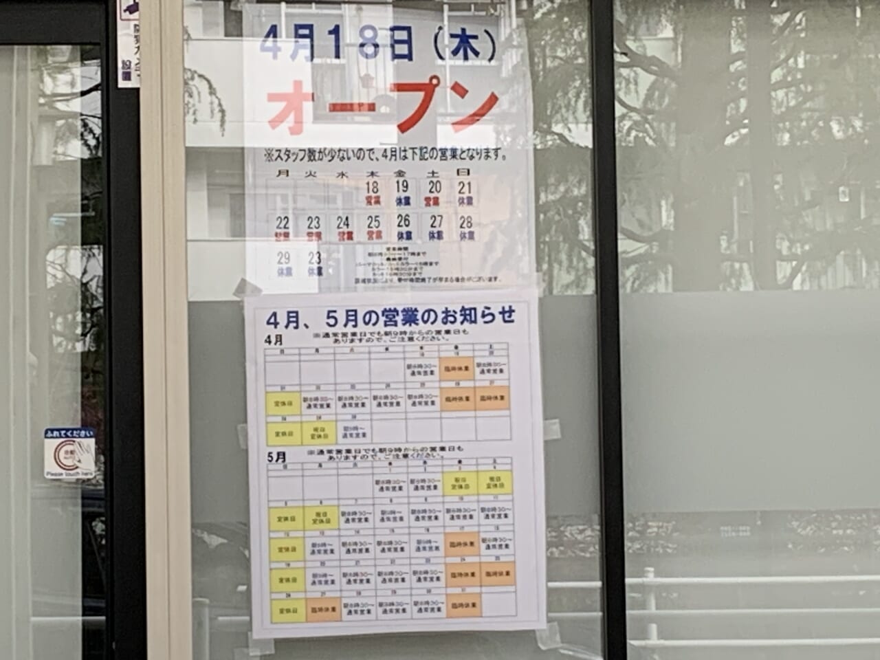 ヘアーランド立川羽衣町店 - 立川市羽衣町/美容院 | Yahoo!マップ