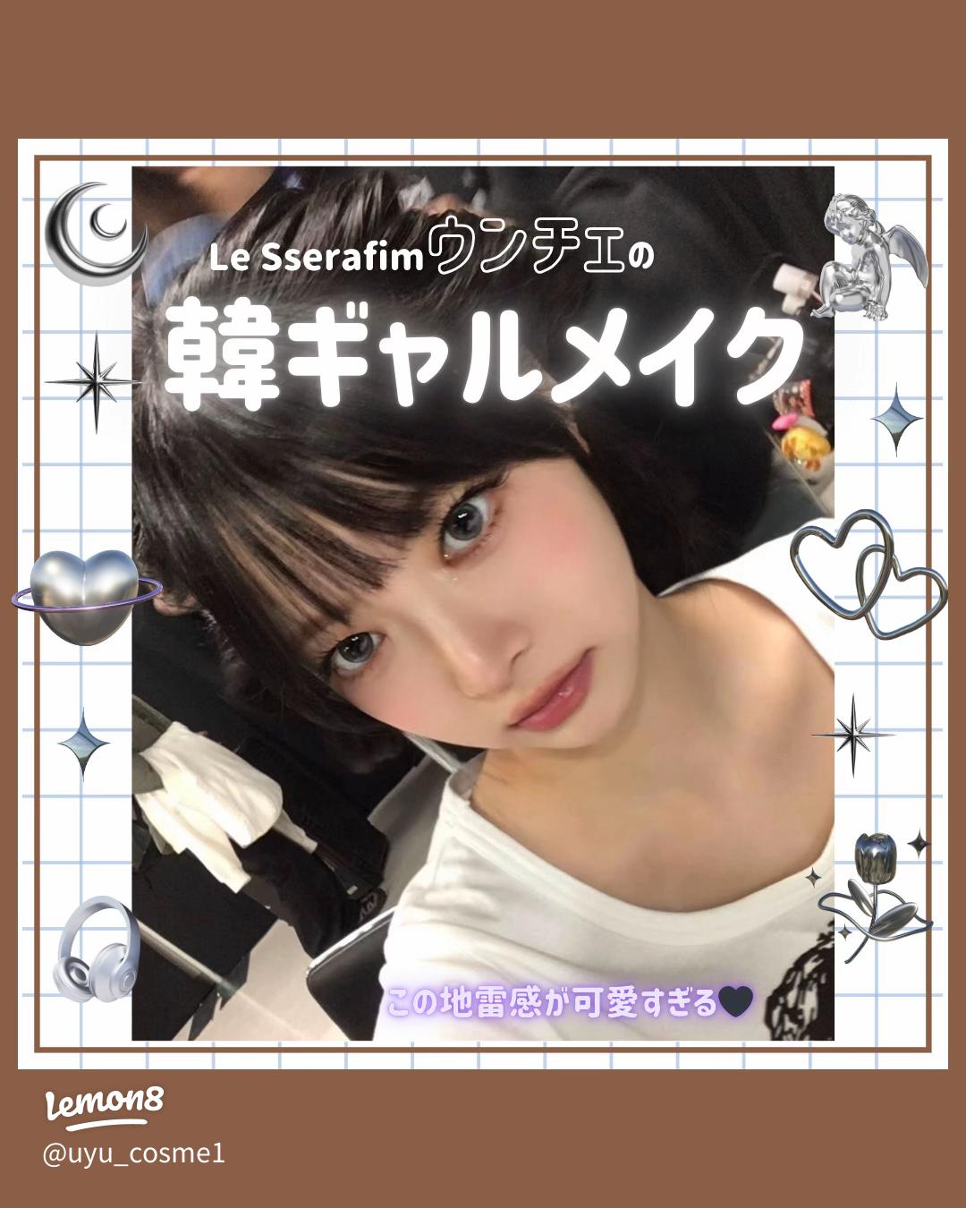 LE SSERAFIMホンウンチェの最新プロフィール！整形疑惑、性格、インスタは？ - 韓国トレンド情報・韓国まとめ JOAH-ジョア-page3