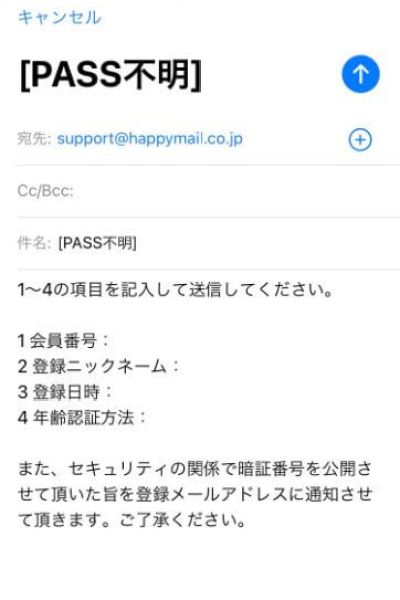 ハッピーメール完全攻略法！無課金で9人とエッチできた使い方とコツを大公開