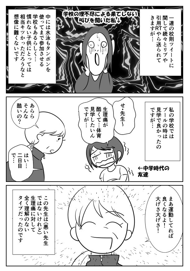 あなたの生理は何タイプ？ □作画：なぁ@n__kakikaki※実体験を漫画化したものです .漫画漫画動画漫画感想漫画紹介PMSpms生理痛生理前生理中 ピル低用量ピル タンポン女の子 中学生 あるある あるある動画漫画がよめるハッシュタグ