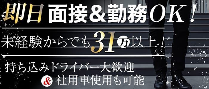 大塚・巣鴨のピンサロ求人【バニラ】で高収入バイト