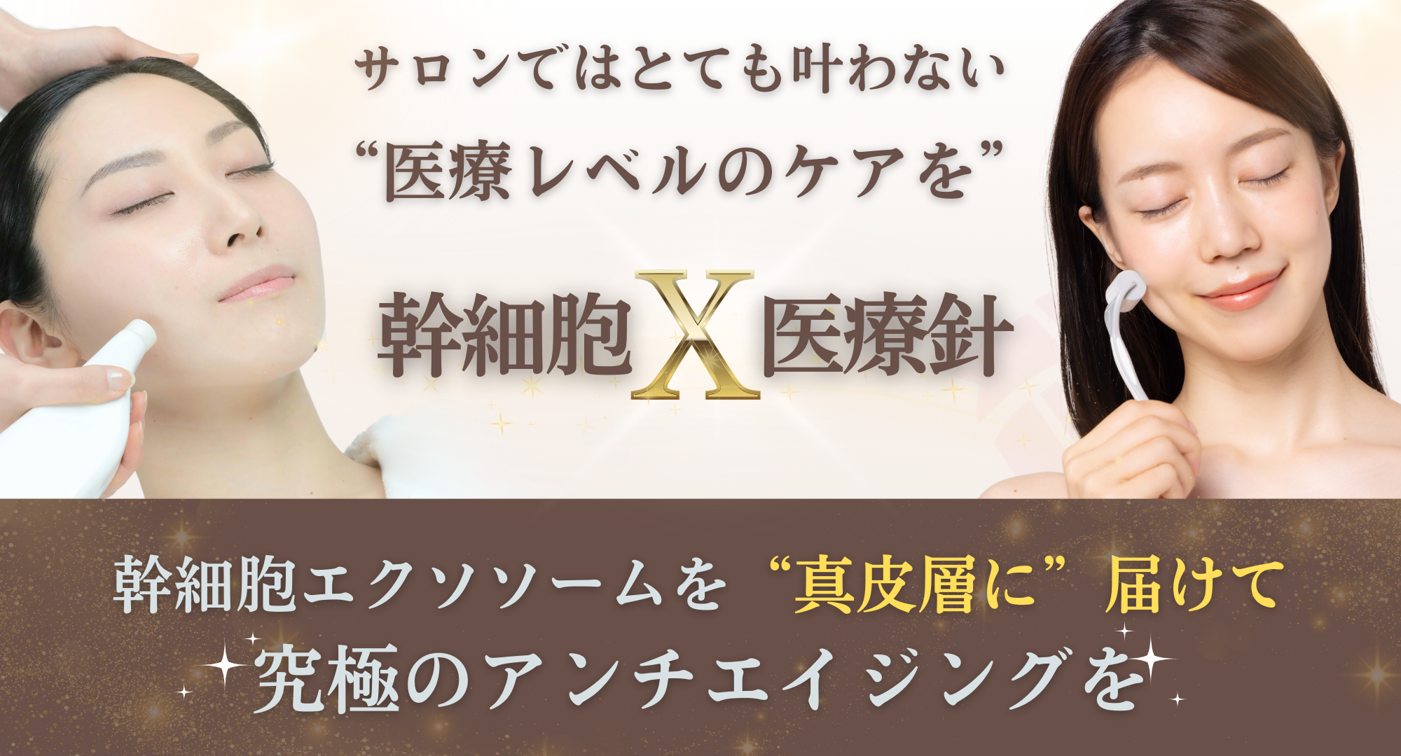 皮膚の再生医療について再生医療について再生医療ナビ