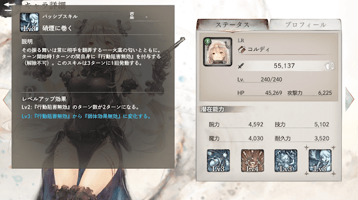 メメントモリ ロキの評価とスキル メメモリ- アルテマ