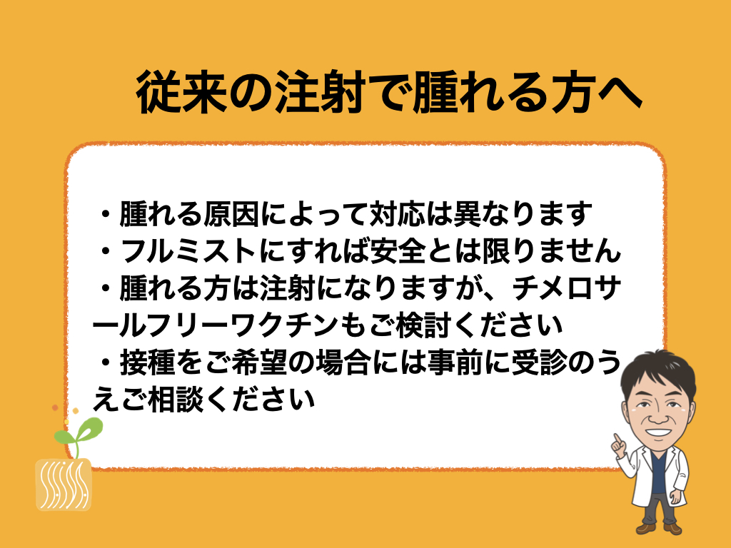 インフルエンザワクチンで腫れた腕の写真素材84821575- PIXTA