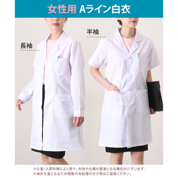 白衣を着た女性イラスト - No: 25511383無料イラスト・フリー素材なら「イラストAC」