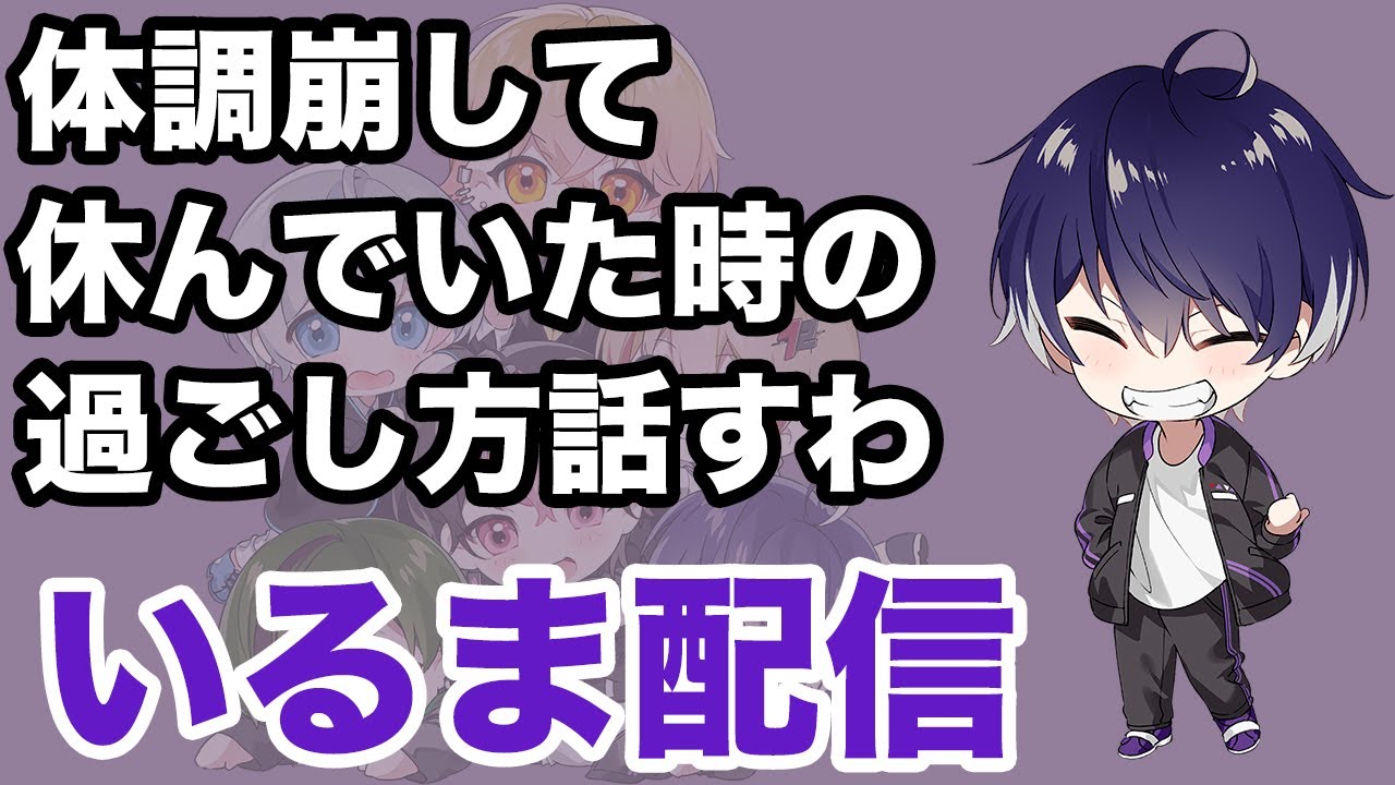 シクフォニ 体調不良」の小説・夢小説無料スマホ夢小説ならプリ小説 byGMO