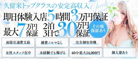 嬉野・武雄のガチで稼げるソープ求人まとめ【佐賀】 | ザウパー風俗求人