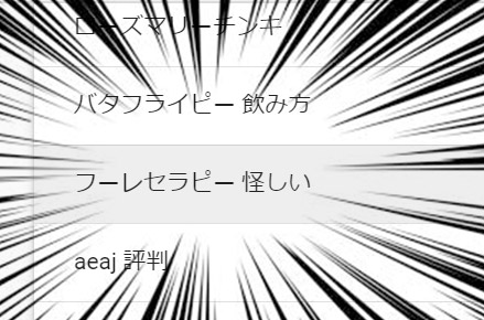 新宿フォローアップ講習 | フーレセラピーアカデミー校長のHealing