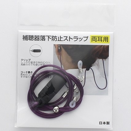 ニュージャパンヒアリングエイド イヤーチェーン両耳秋葉原補聴器リスニングラボ