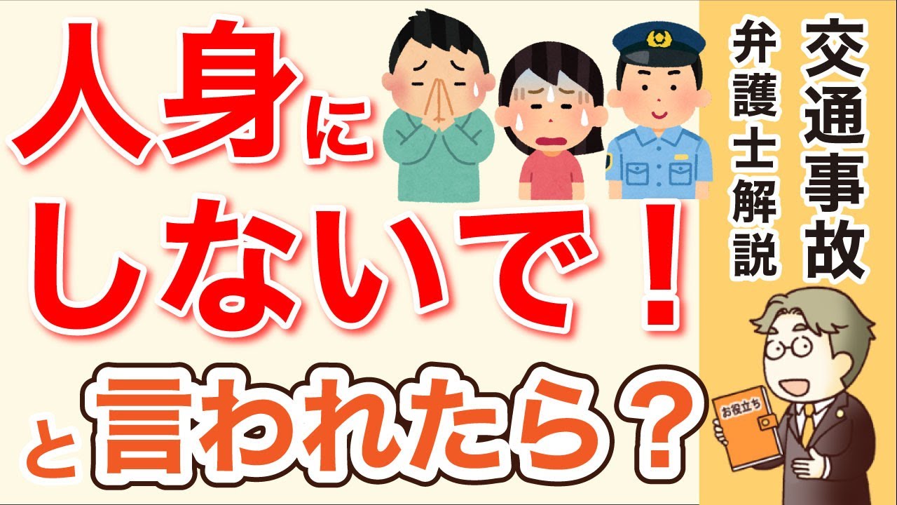 解説 人身事故の違反点数と免許停止や免許取消になるまでの流れ
