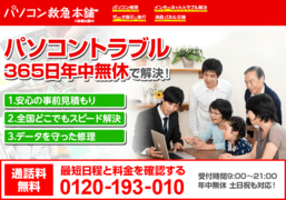 救急安心センター事業 ♯7119 静岡県袋井市