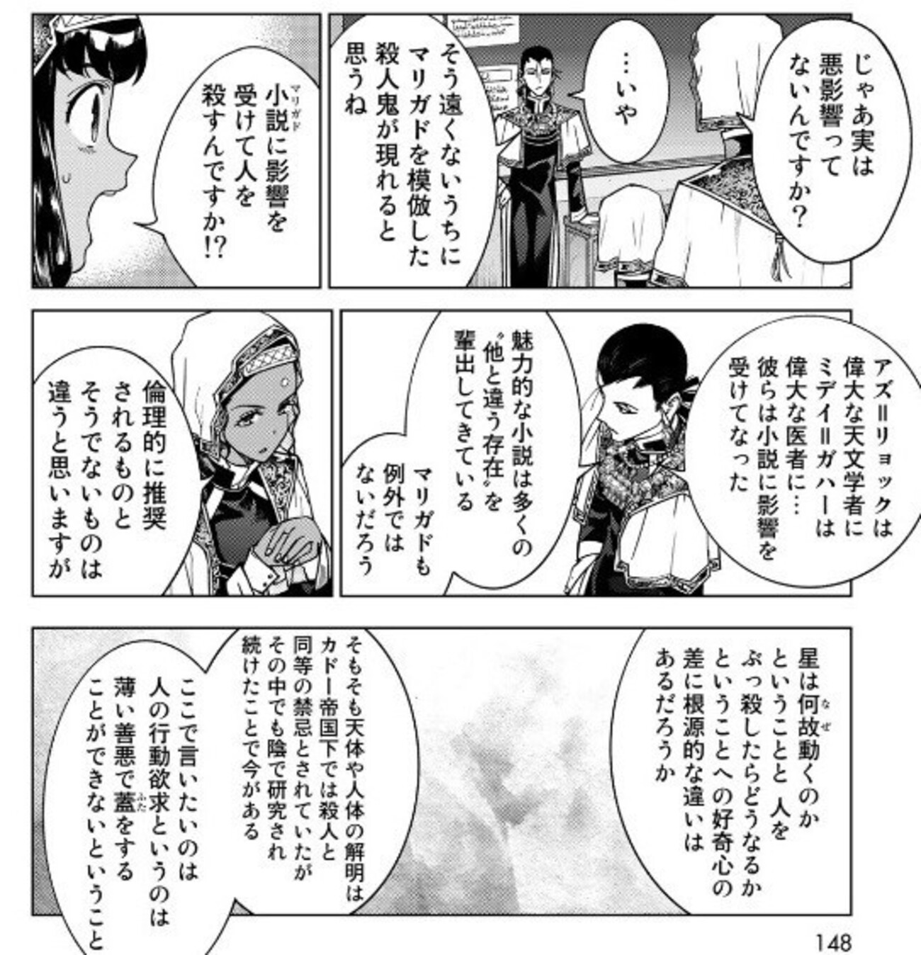 4 突然の体調不良。嫌いな病院からのホームステイ性癖強めな医者彼氏との話 - 湊の小説シリーズ - pixiv