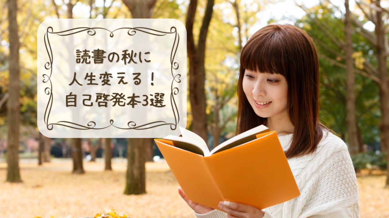 自己啓発・ビジネス書読書効率ラボ