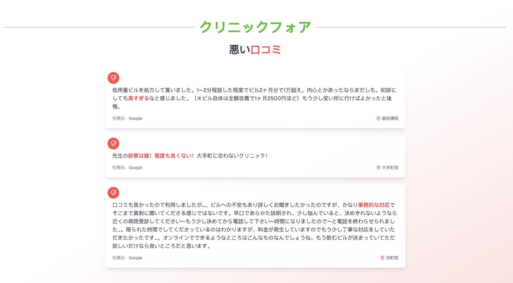 オンラインピルを処方できるおすすめクリニック7選値段が安いのは？銀座プラタナクリニック