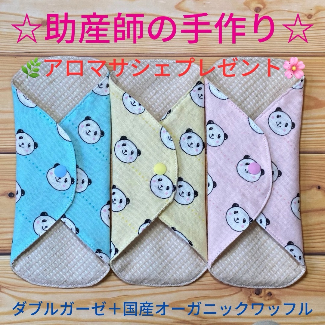 ☆助産師の手作り☆ 布ナプキン 花J 4枚 マスクパッド3枚