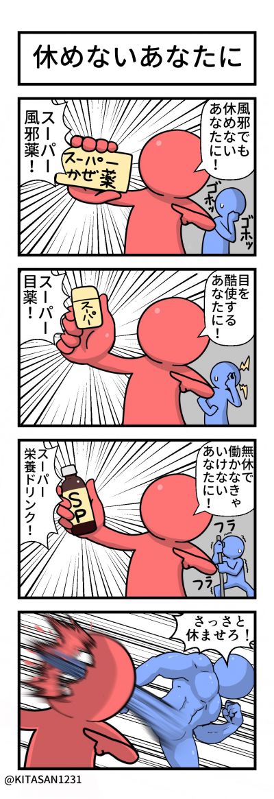 風邪の僕にマスクを？ 優しさに感動したのも束の間、安らぎは存在しなかった ニーチェ先生4ダ・ヴィンチWeb