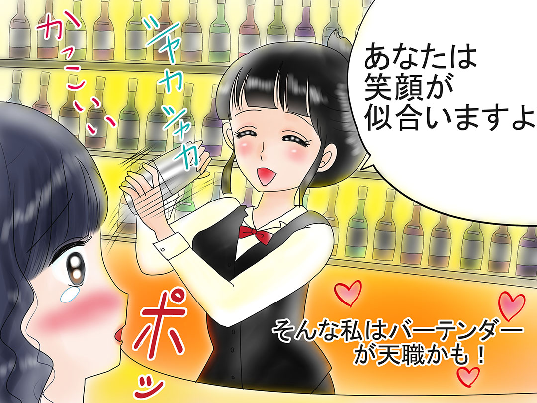 まどろみバーメイド│漫画の殿堂・芳文社