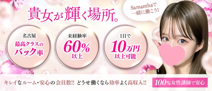 名古屋のメンズマッサージで、勃起力を回復させる睾丸マッサージを受けよう！｜名古屋の回春性感ハイブリッド風俗エステコラム