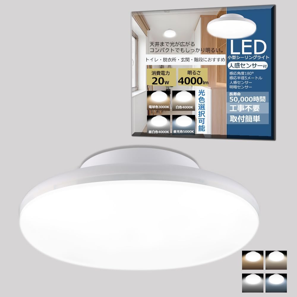 センサーライト 廊下 のおすすめ人気ランキング - モノタロウ