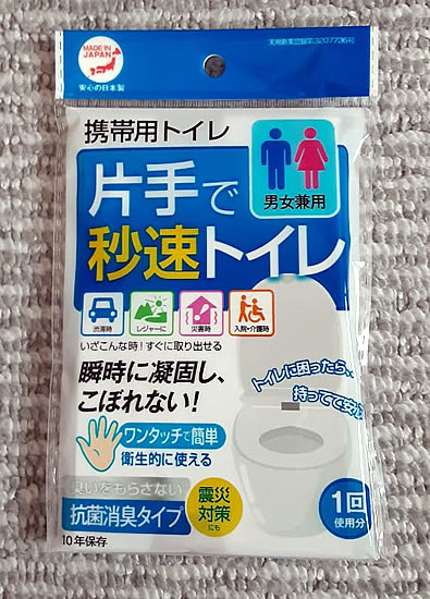 ダイソー のレジャーイス 折り畳み式 で災害時の簡易トイレを自作してみた。 - YouTube