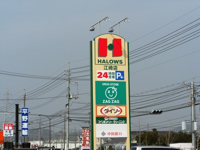 ハローズ江崎店、移転オープンです！ | 岡山の移動販売 クレープショップ らすかふぇ