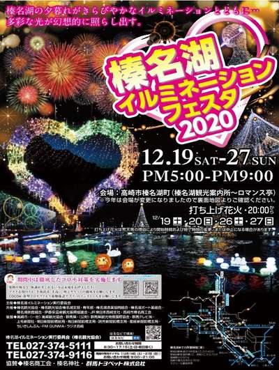 高崎光のページェント2024」が2024年11月1日(金)〜2025年3月2日(日)まで高崎市中心市街地で開催！ - Yahoo! JAPAN