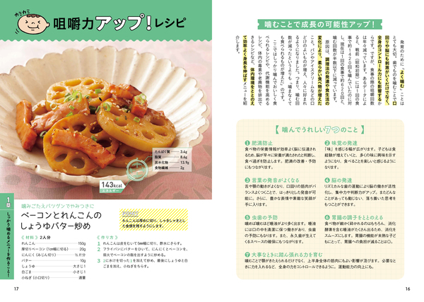 医師が推奨｢子どもの身長｣伸ばす意外な食材4つ 子どもには､おやつも｢栄養補給｣のチャンス子育て東洋経済オンライン