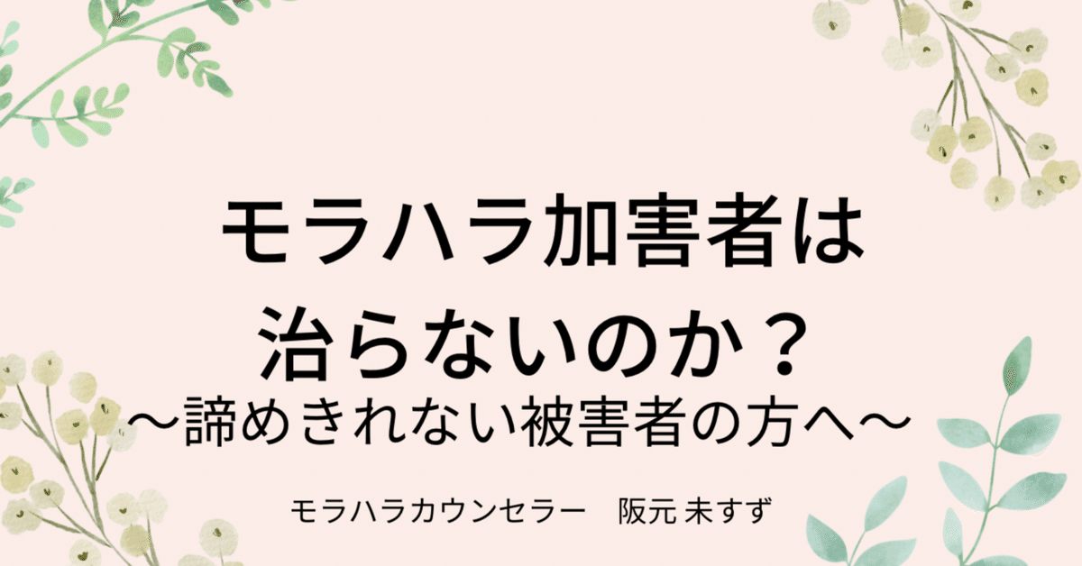 娘とは絶縁、部下はうつ病に。家庭でも職場でもモラハラ加害者だった男性の自覚への道のり 画像18 22- レタスクラブ