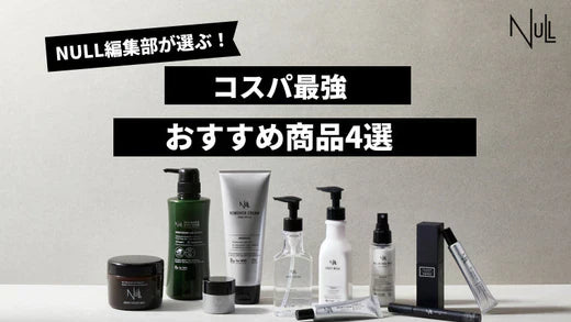 剛毛が試してみた市販シャンプーを列挙していくturutaro