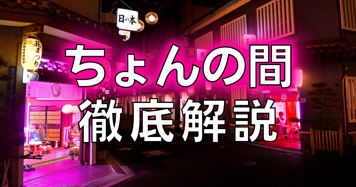 危険な裏アルバイトや裏風俗の求人の仕事内容を解説｜風俗求人・高収入バイト探しならキュリオス