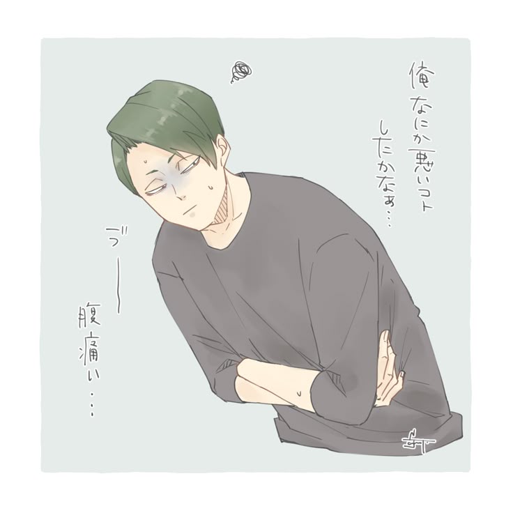 体調不良イラスト」のアイデア 27 件ハイキュー イラスト, 風邪 イラスト, 蛹