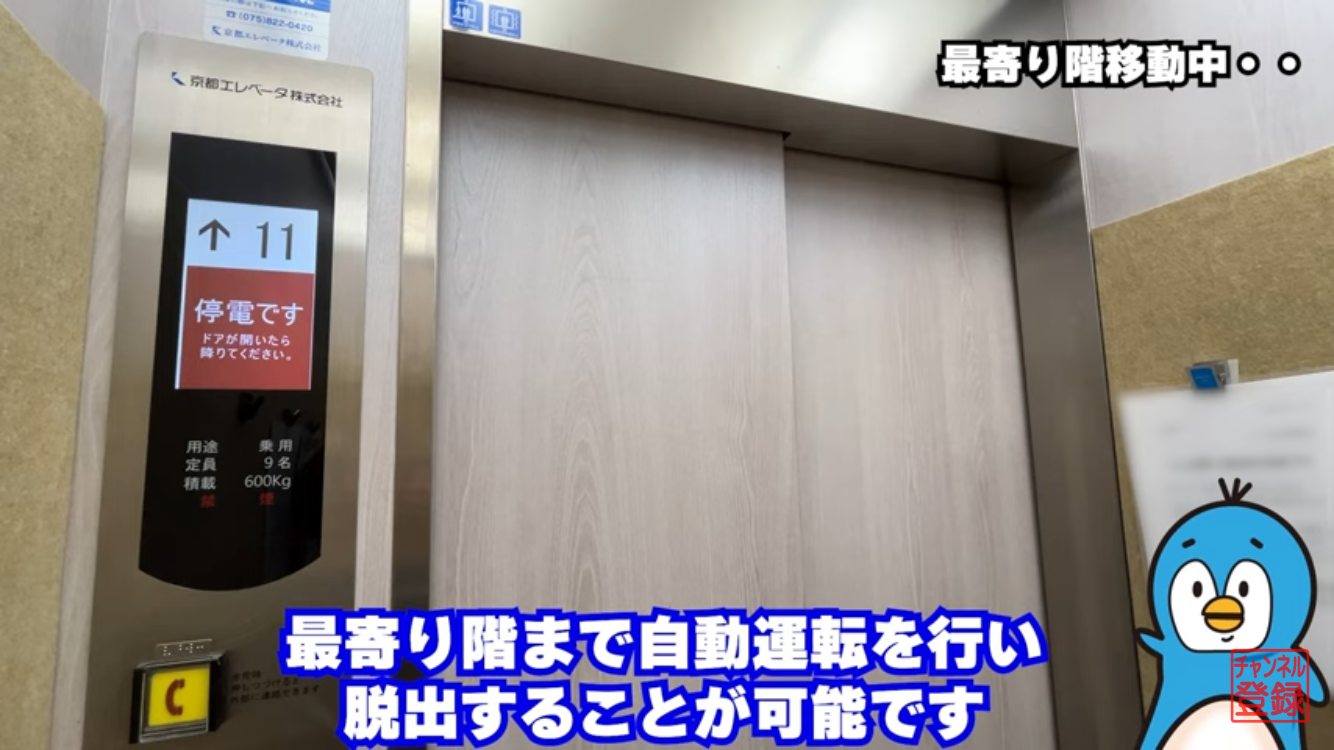 エレベーター乗車中に地震が発生 。あなたが取るべき行動は？ －防災行動ガイド - ITをもっと身近に。ソフトバンクニュース