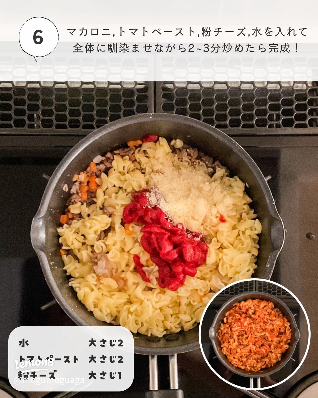 基本からアレンジまで！思わずつくりたくなる「離乳食 ミートソース トマトペースト」のレシピ集クックパッド