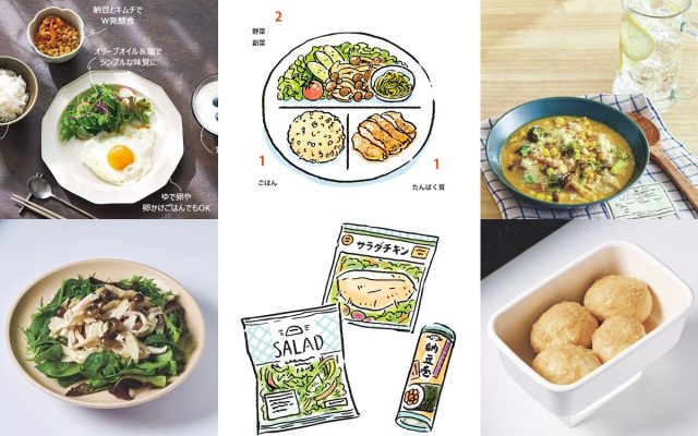 ダイエットレシピ 夏にぴったり♪手軽に作れてヘルシーな料理6選をご紹介♡ - トレンドお届けメディア Trepo トレポ