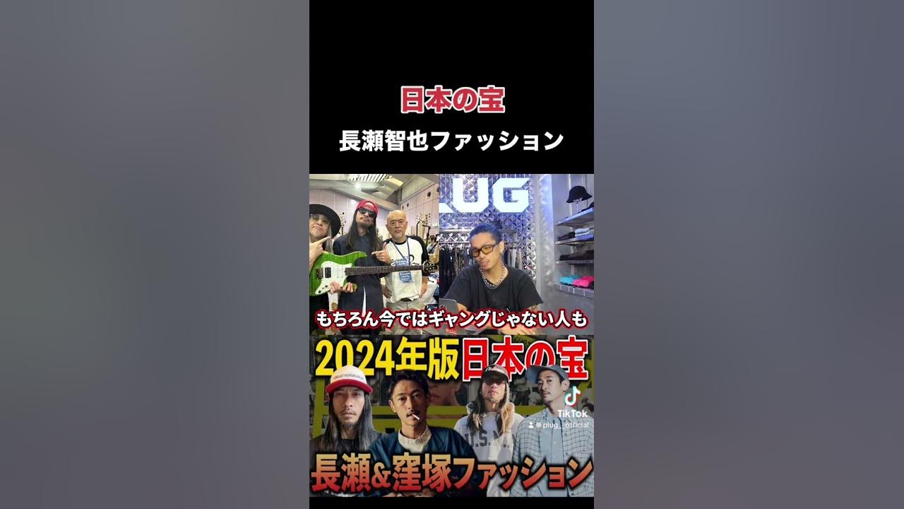 長瀬智也、ひげ＆サングラスのゴルフファッション披露「お疲れ様でした」 - スポーツ報知