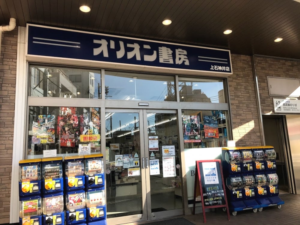 西友 上石神井店／ホームメイト