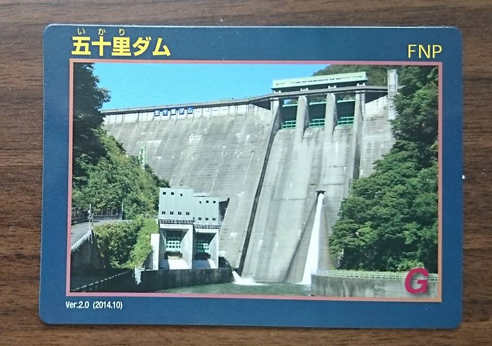 クマの散歩道 Vol. 33 クマ、水不足が解消されたのか心配でダムを見に行く。クマの散歩道～大好きなふるさと日光市を紹介するブログです～